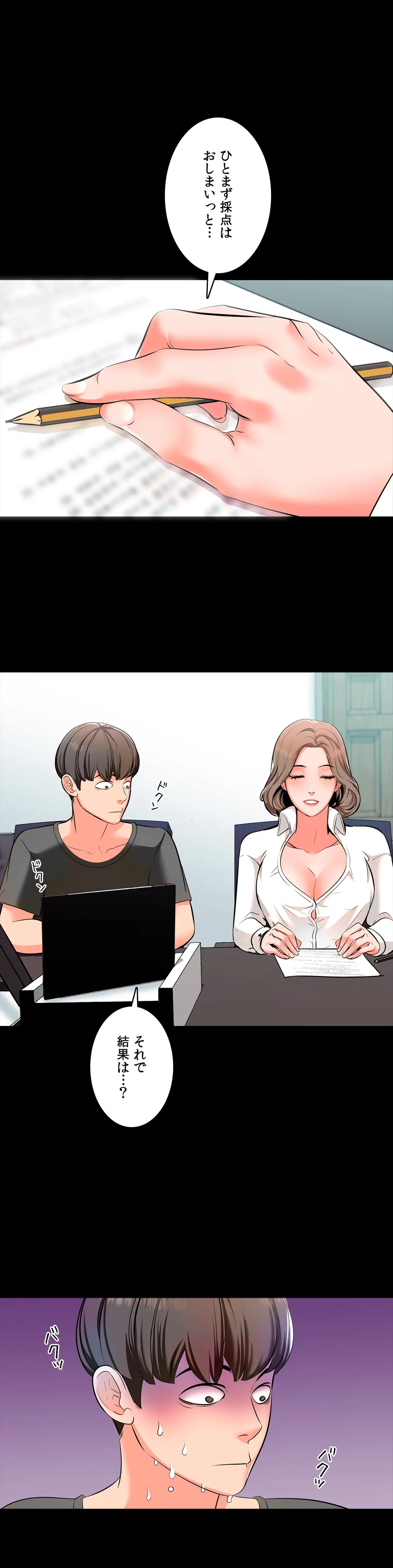 家庭教師～ヤリたい放題な秘密の授業～ 第2話 - Trang 25