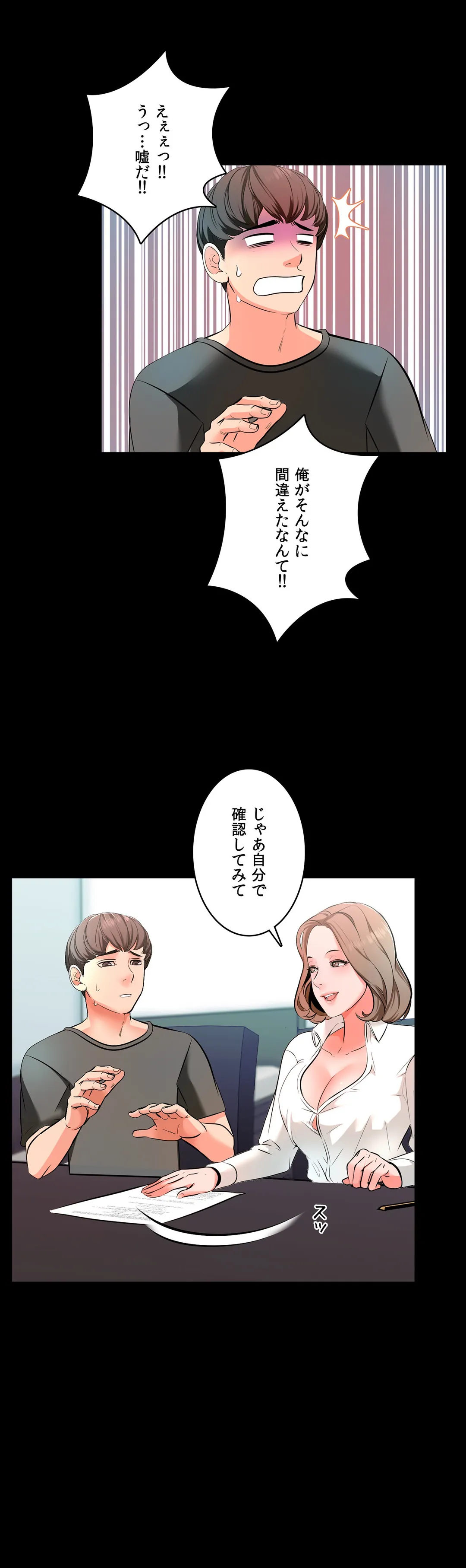 家庭教師～ヤリたい放題な秘密の授業～ 第2話 - Trang 27