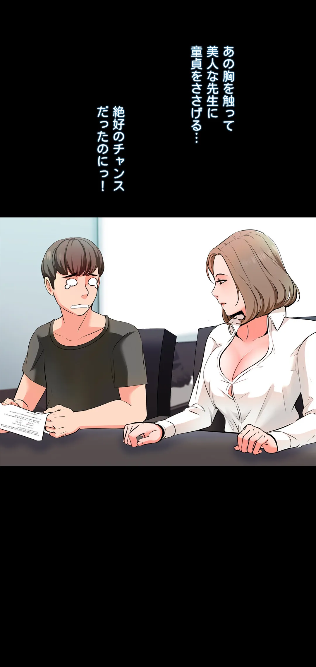 家庭教師～ヤリたい放題な秘密の授業～ 第2話 - Trang 29