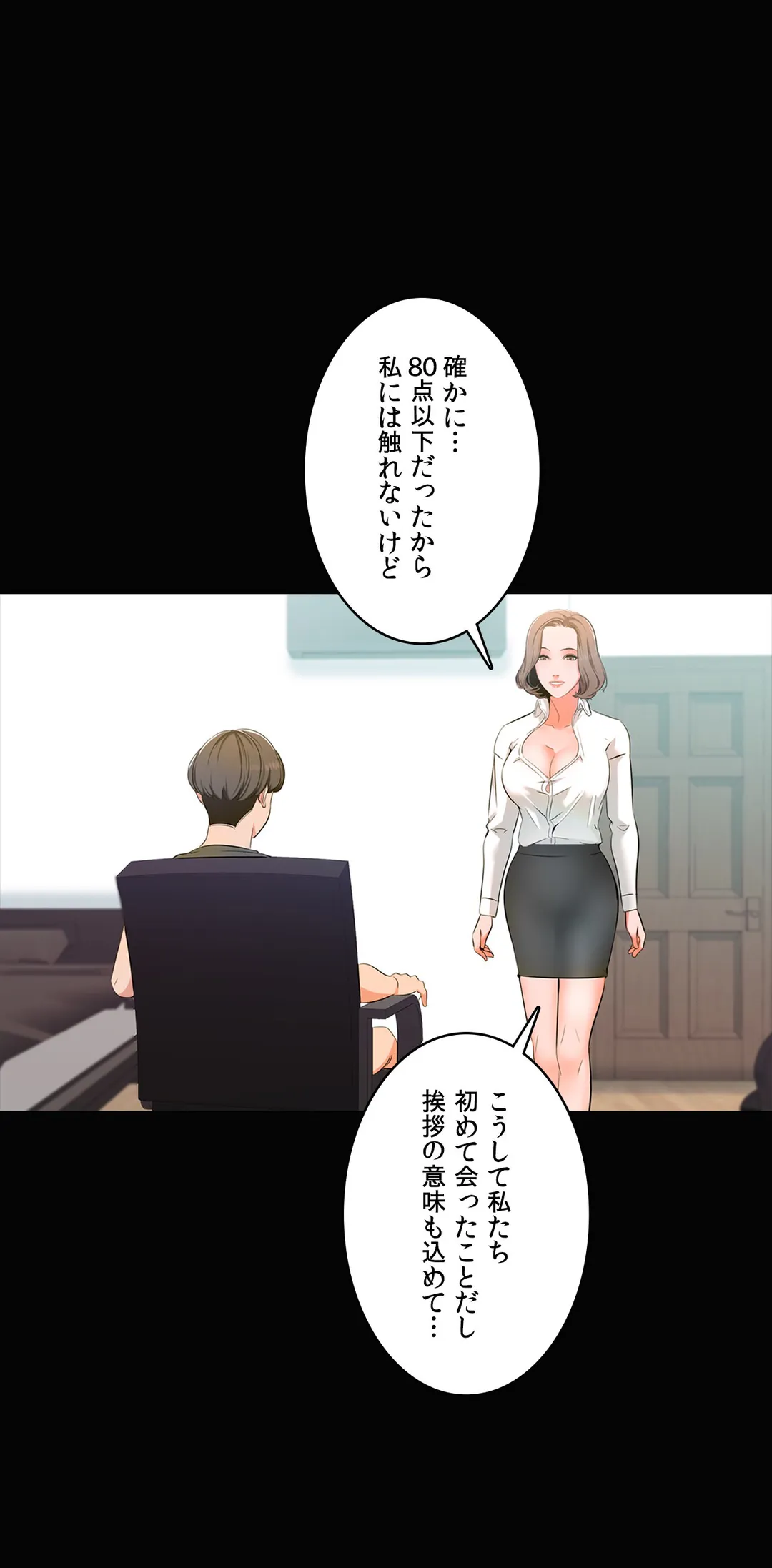 家庭教師～ヤリたい放題な秘密の授業～ 第2話 - Trang 34