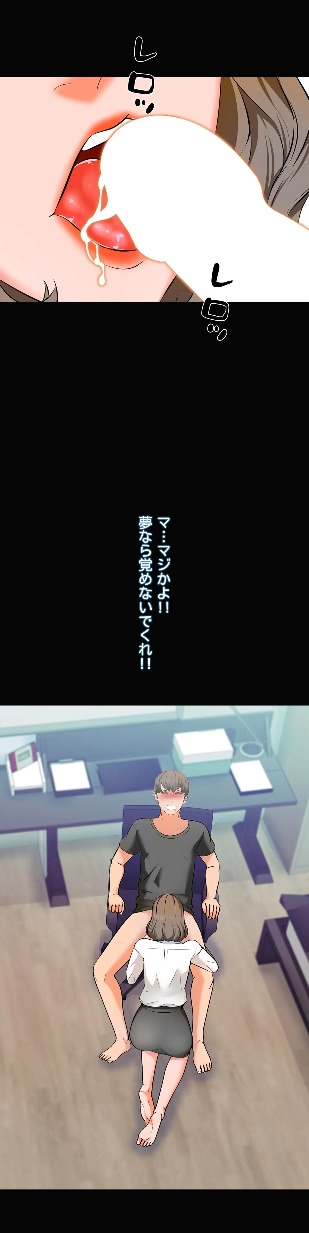 家庭教師～ヤリたい放題な秘密の授業～ 第2話 - Trang 39