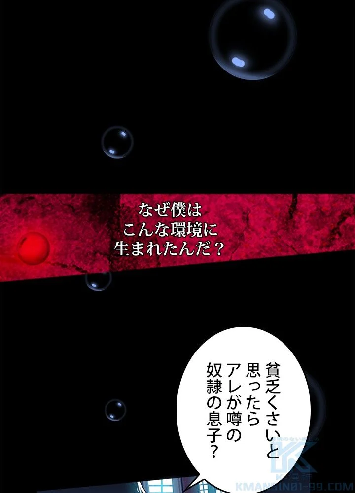 エルピス 唐門の栄光 - 第1話 - Page 11