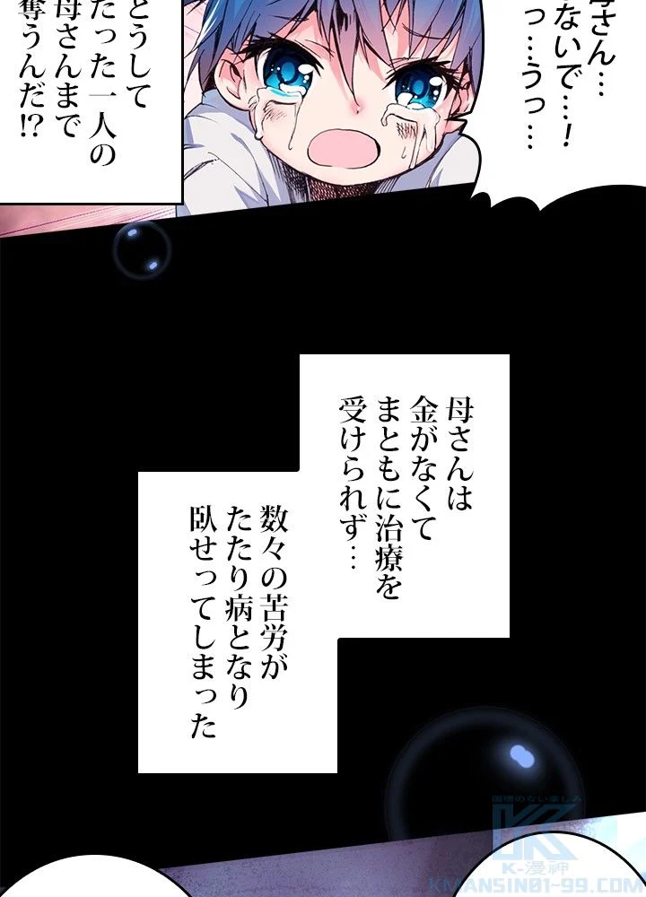 エルピス 唐門の栄光 - 第1話 - Page 17