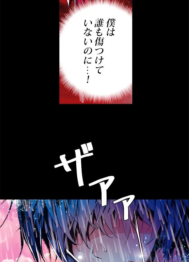 エルピス 唐門の栄光 - 第1話 - Page 8