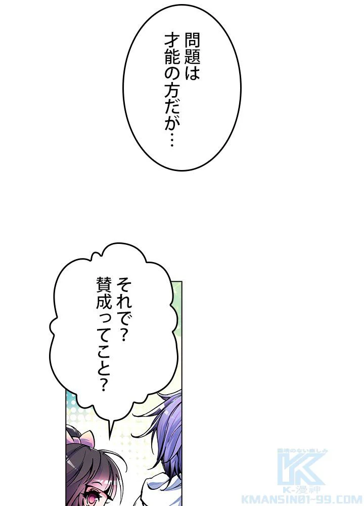 エルピス 唐門の栄光 - 第3話 - Page 20