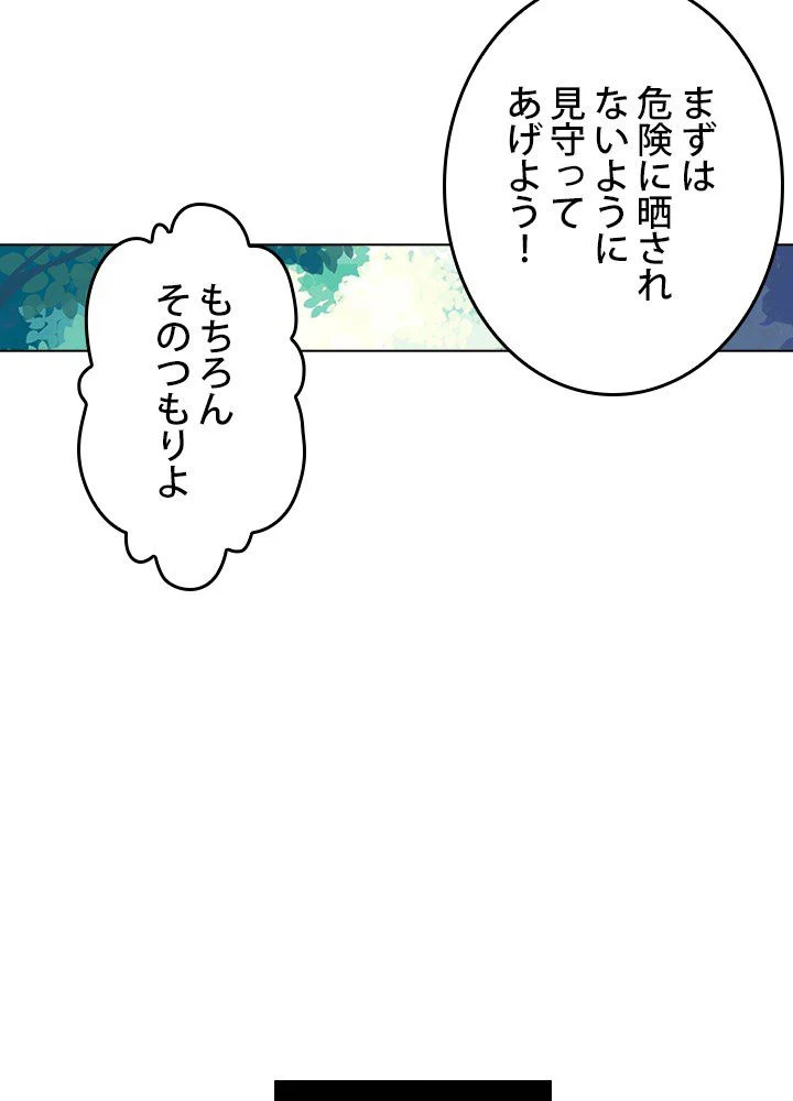 エルピス 唐門の栄光 - 第3話 - Page 24