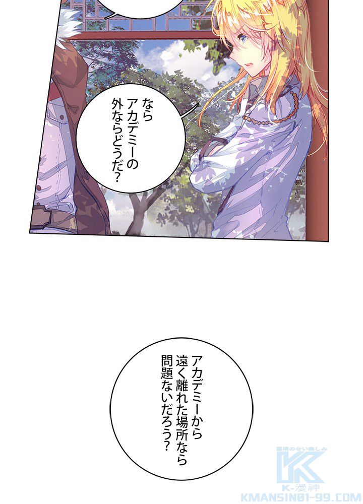 エルピス 唐門の栄光 - 第75話 - Page 35