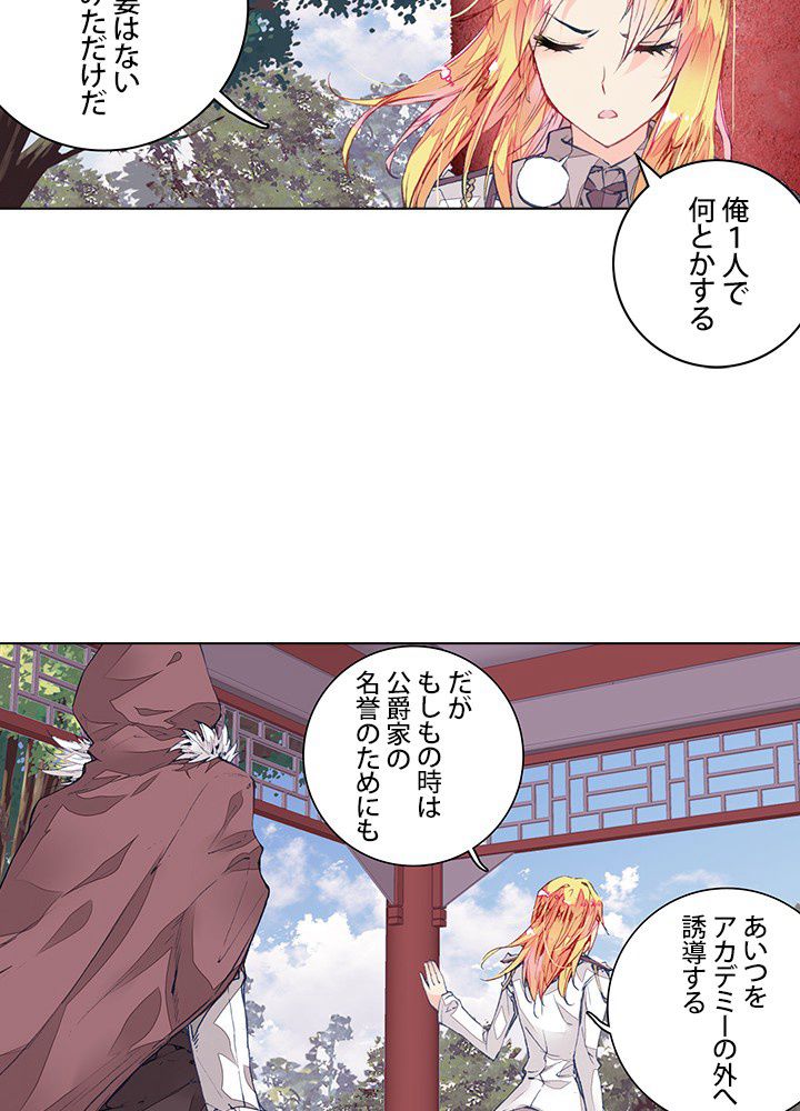 エルピス 唐門の栄光 - 第75話 - Page 37