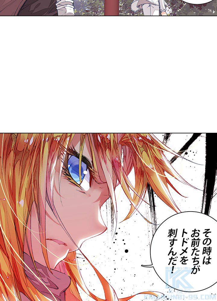 エルピス 唐門の栄光 - 第75話 - Page 38