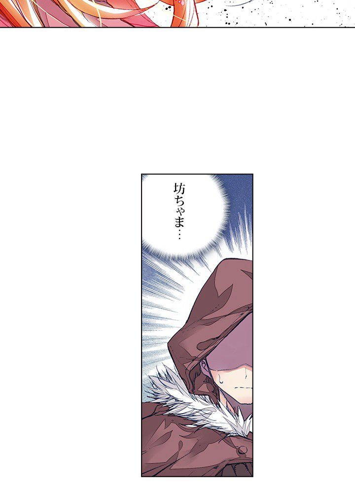 エルピス 唐門の栄光 - 第75話 - Page 39