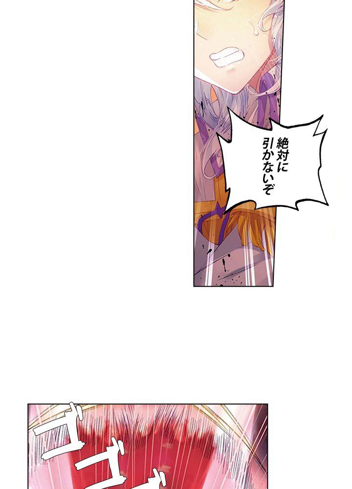 エルピス 唐門の栄光 - 第140話 - Page 30