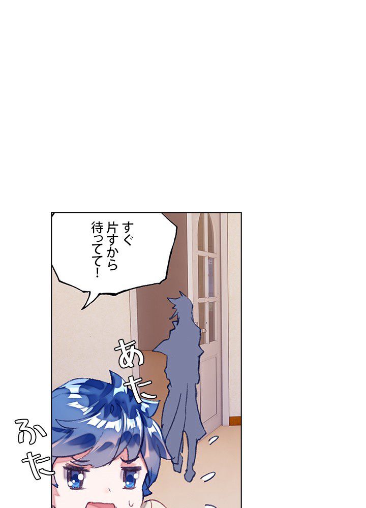 エルピス 唐門の栄光 - 第206話 - Page 12