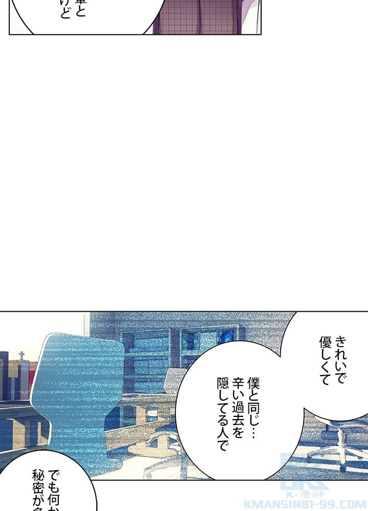 エルピス 唐門の栄光 - 第206話 - Page 17