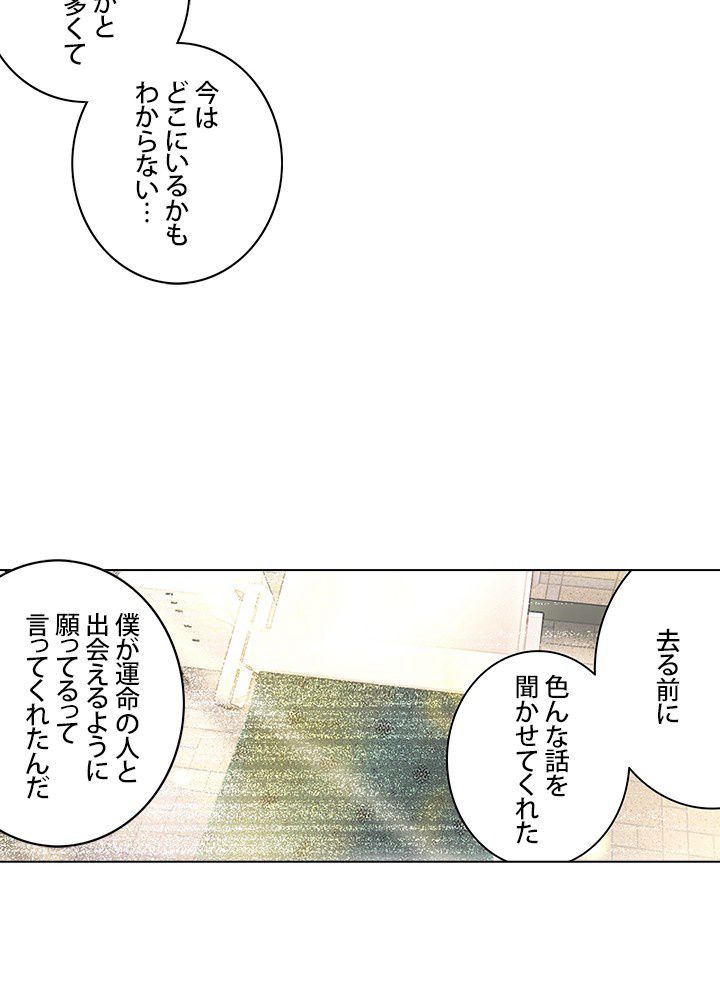 エルピス 唐門の栄光 - 第206話 - Page 18