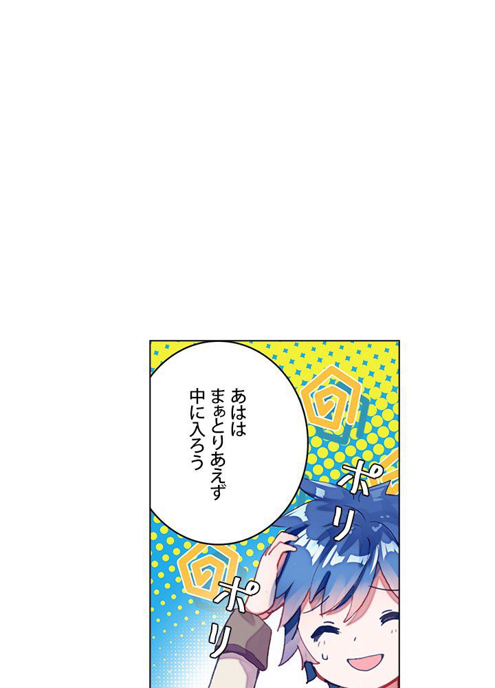 エルピス 唐門の栄光 - 第206話 - Page 3