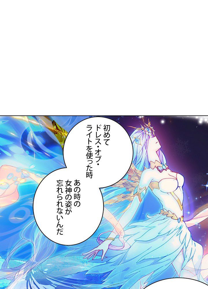 エルピス 唐門の栄光 - 第206話 - Page 21