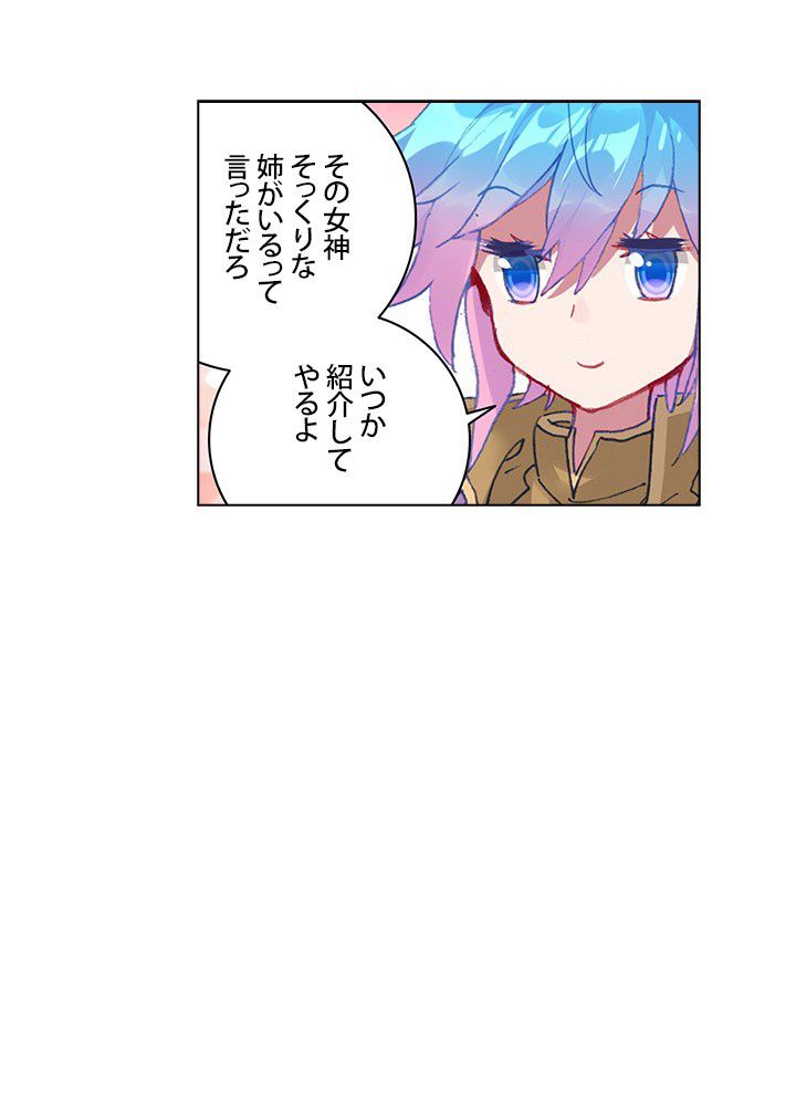 エルピス 唐門の栄光 - 第206話 - Page 24