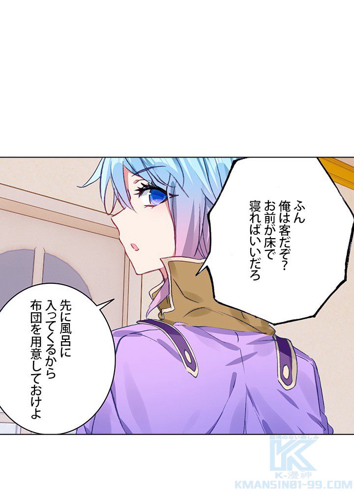 エルピス 唐門の栄光 - 第206話 - Page 38