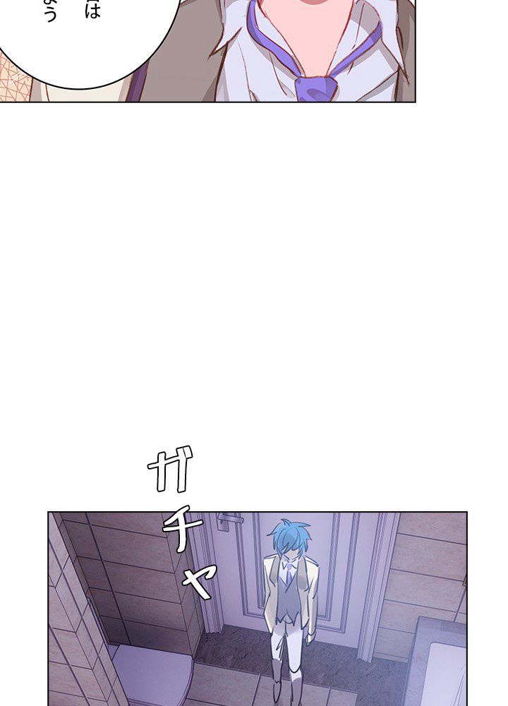 エルピス 唐門の栄光 - 第206話 - Page 45