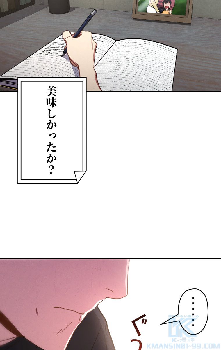 THE LIVE〜未来からの日記〜 - 第1話 - Page 44