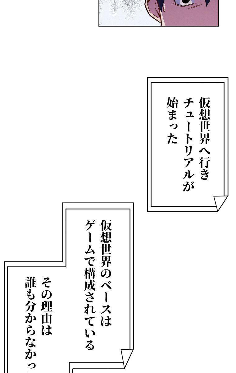 THE LIVE〜未来からの日記〜 - 第2話 - Page 43