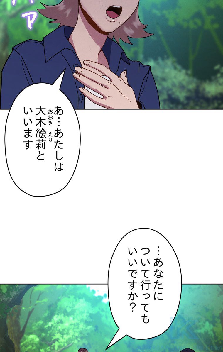 THE LIVE〜未来からの日記〜 - 第3話 - Page 5