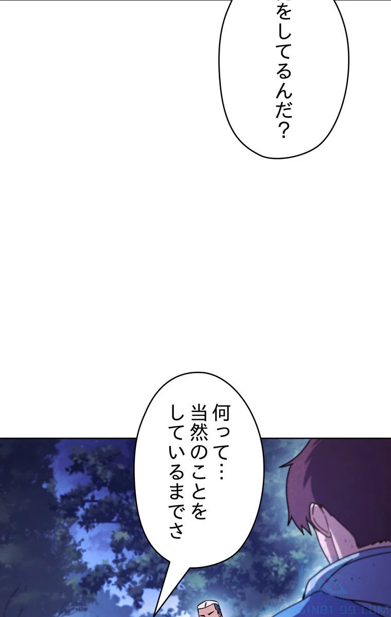 THE LIVE〜未来からの日記〜 - 第16話 - Page 38