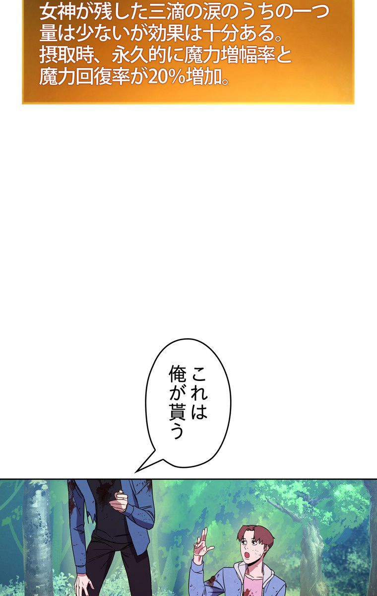 THE LIVE〜未来からの日記〜 - 第16話 - Page 9