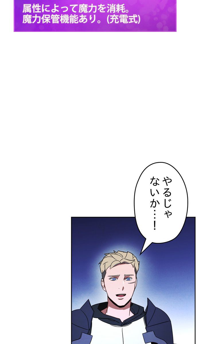 THE LIVE〜未来からの日記〜 - 第29話 - Page 40