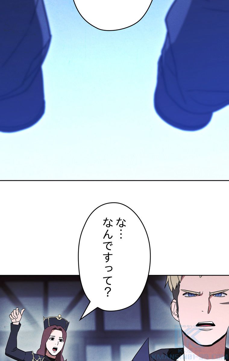 THE LIVE〜未来からの日記〜 - 第29話 - Page 50