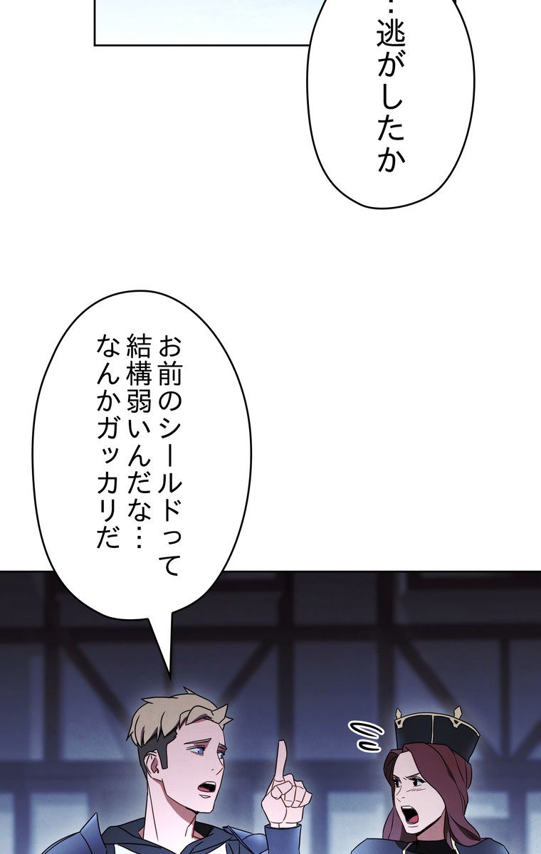 THE LIVE〜未来からの日記〜 - 第29話 - Page 60