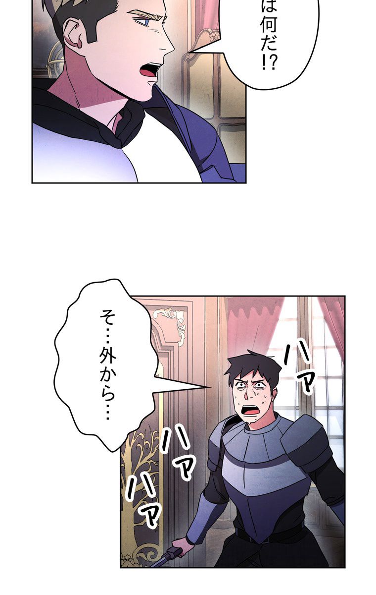 THE LIVE〜未来からの日記〜 - 第29話 - Page 90