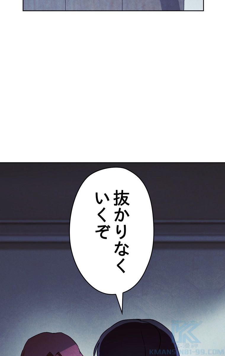 THE LIVE〜未来からの日記〜 - 第36話 - Page 11