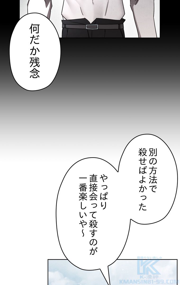 THE LIVE〜未来からの日記〜 - 第36話 - Page 50