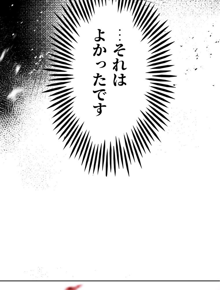 THE LIVE〜未来からの日記〜 - 第49話 - Page 102