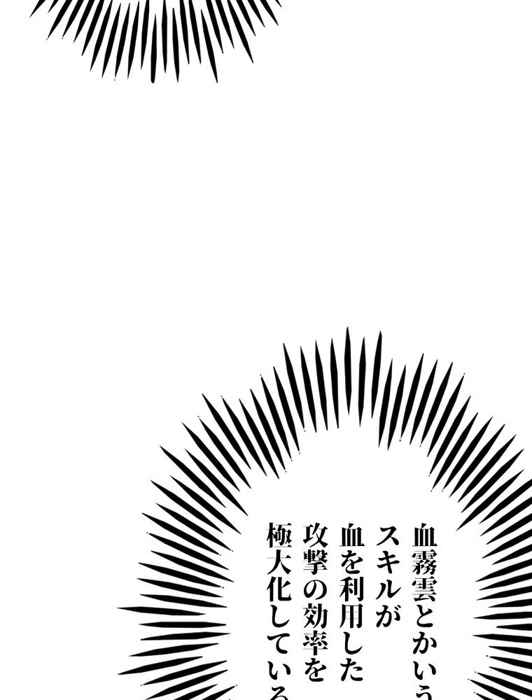 THE LIVE〜未来からの日記〜 - 第49話 - Page 10