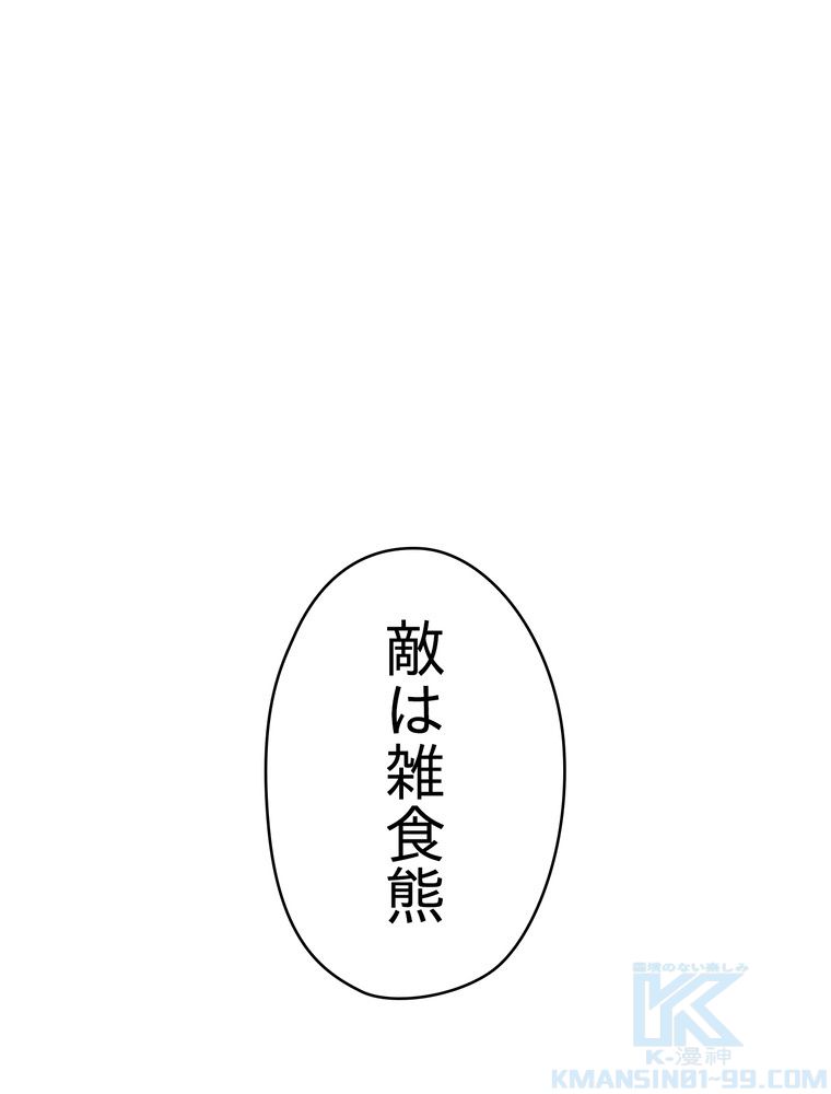 THE LIVE〜未来からの日記〜 - 第56話 - Page 2