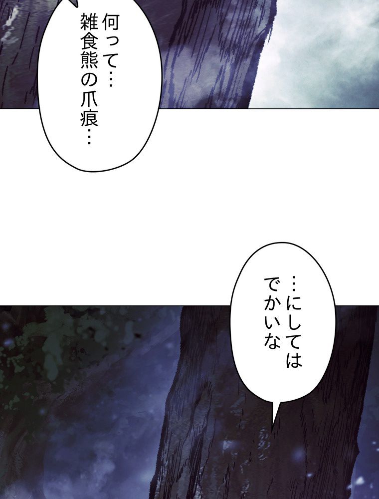 THE LIVE〜未来からの日記〜 - 第56話 - Page 112