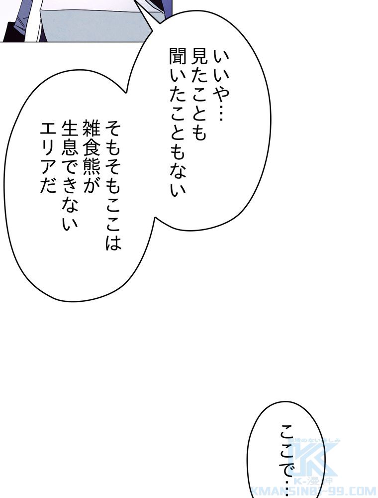 THE LIVE〜未来からの日記〜 - 第56話 - Page 125