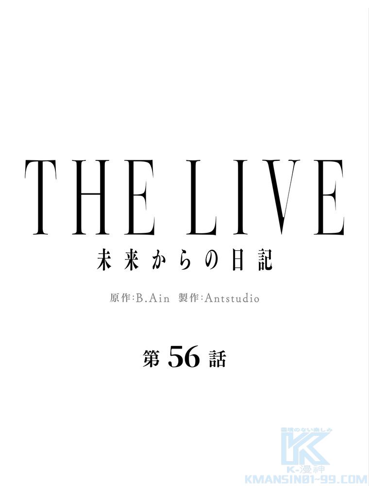 THE LIVE〜未来からの日記〜 - 第56話 - Page 14