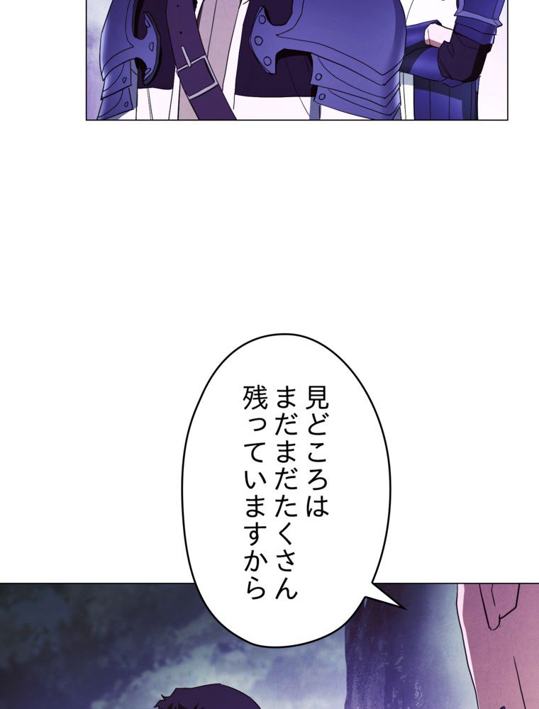 THE LIVE〜未来からの日記〜 - 第56話 - Page 39