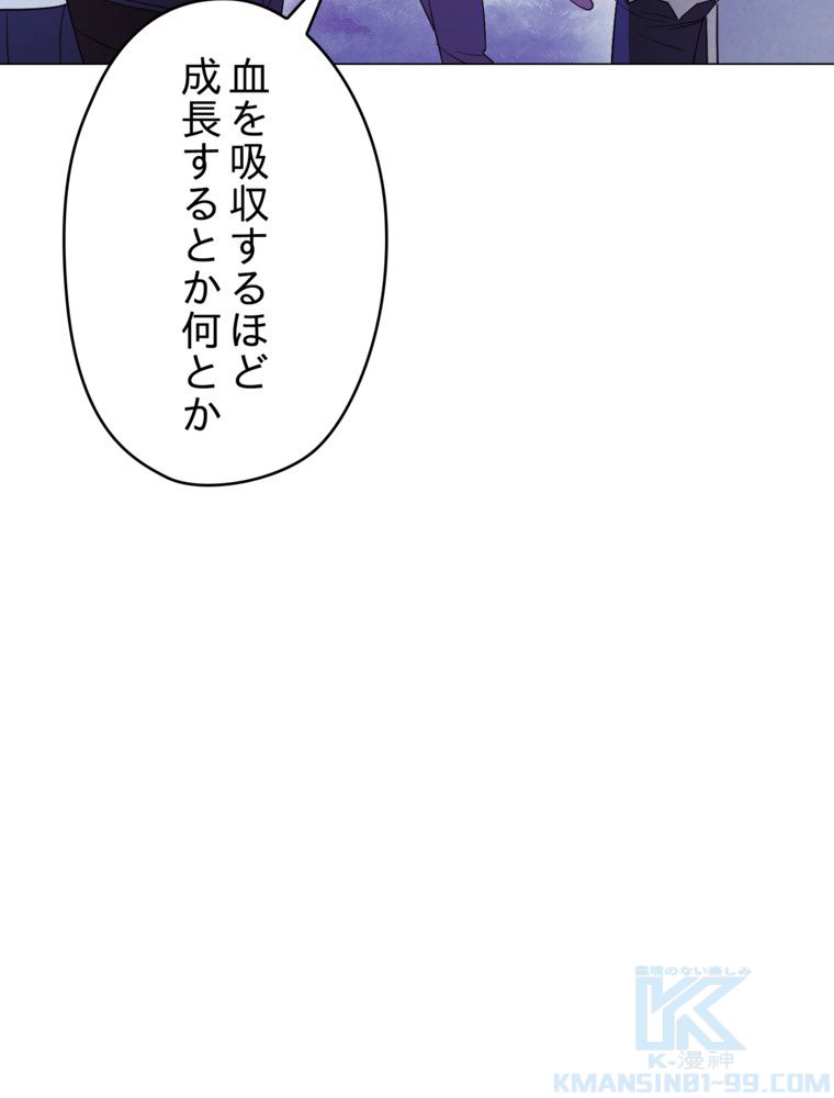 THE LIVE〜未来からの日記〜 - 第56話 - Page 44