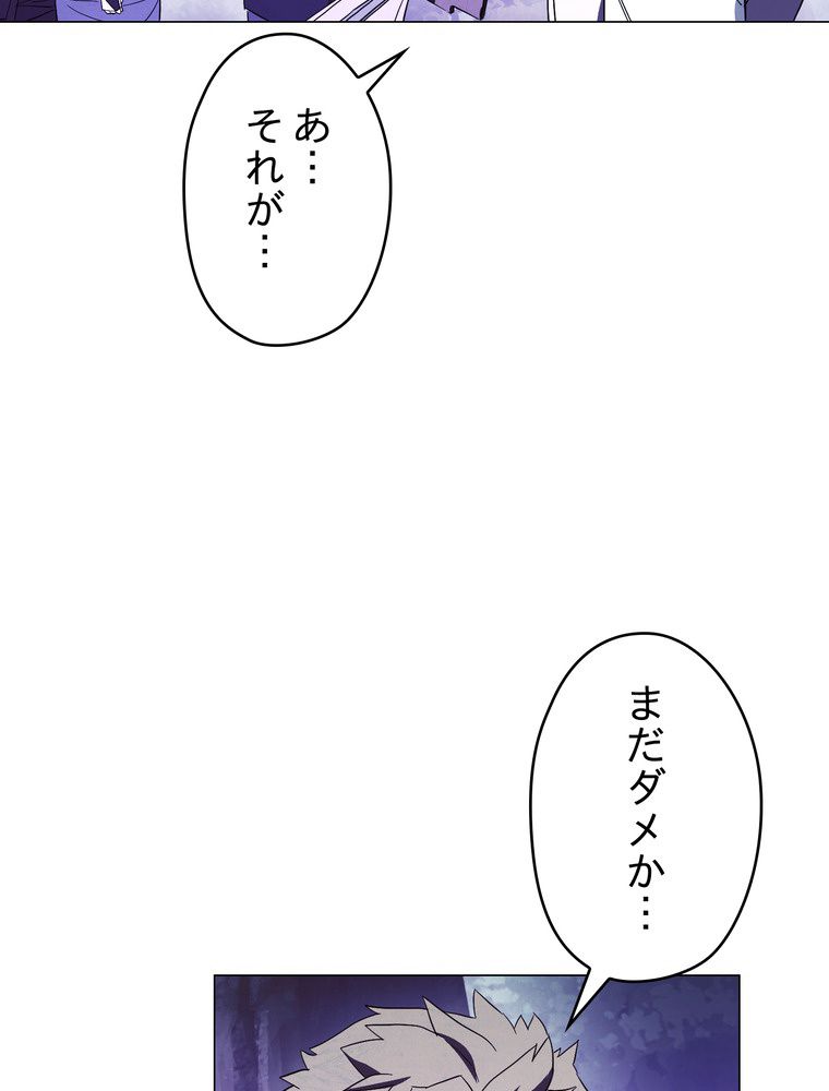 THE LIVE〜未来からの日記〜 - 第56話 - Page 46