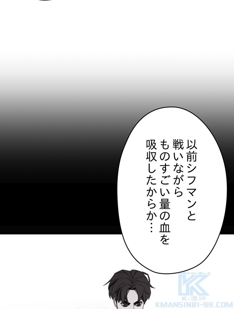 THE LIVE〜未来からの日記〜 - 第56話 - Page 50