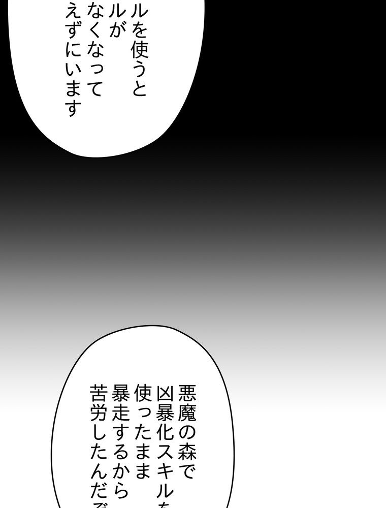 THE LIVE〜未来からの日記〜 - 第56話 - Page 52