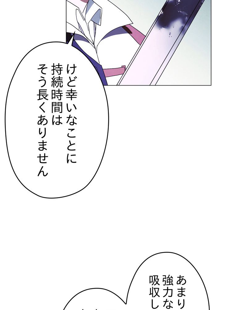 THE LIVE〜未来からの日記〜 - 第56話 - Page 55