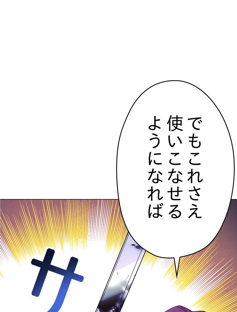 THE LIVE〜未来からの日記〜 - 第56話 - Page 57