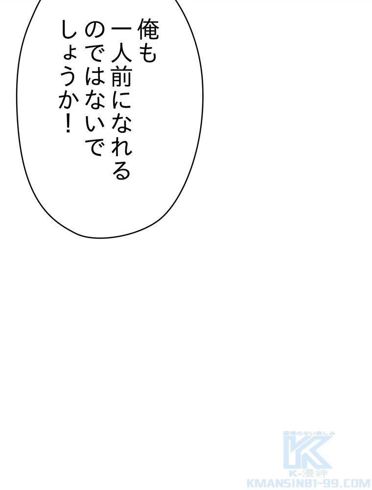 THE LIVE〜未来からの日記〜 - 第56話 - Page 59