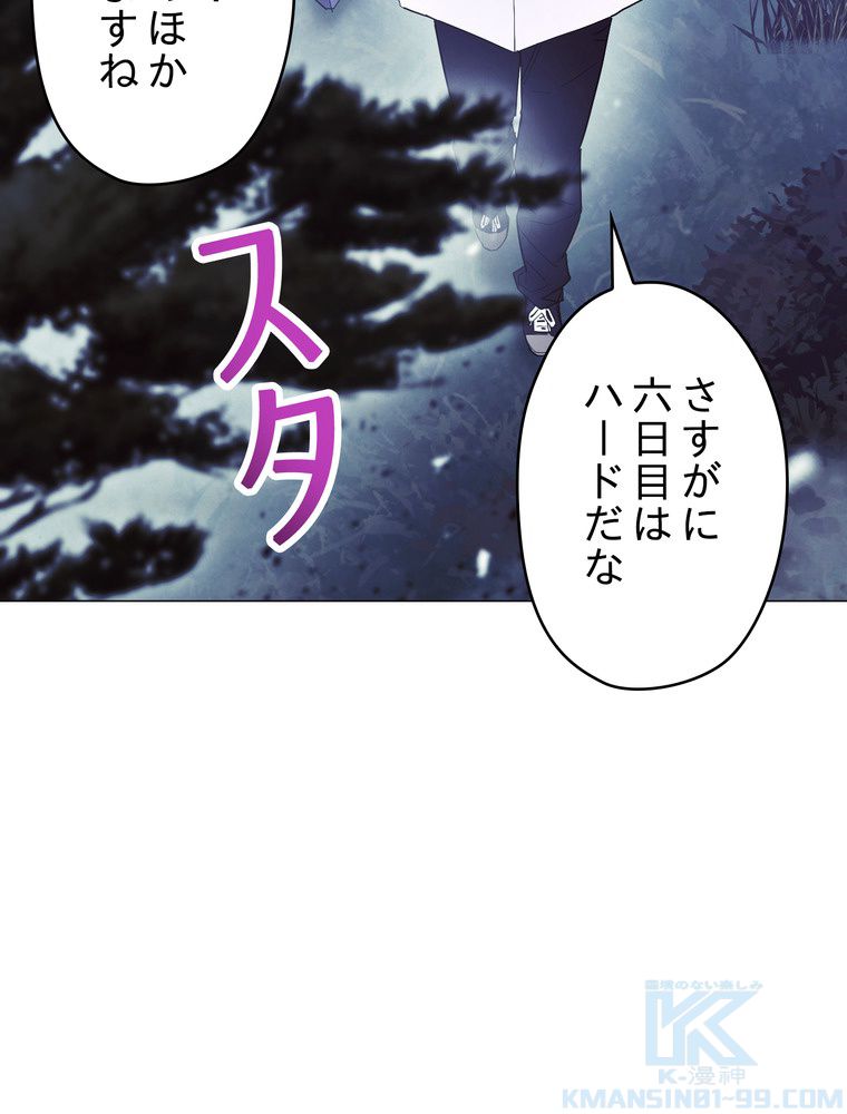 THE LIVE〜未来からの日記〜 - 第56話 - Page 68