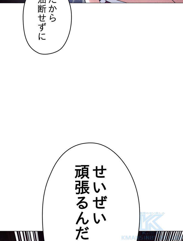 THE LIVE〜未来からの日記〜 - 第56話 - Page 8